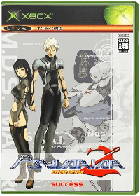 Psyvariar 2: Extend Edition JP Xbox JP box art